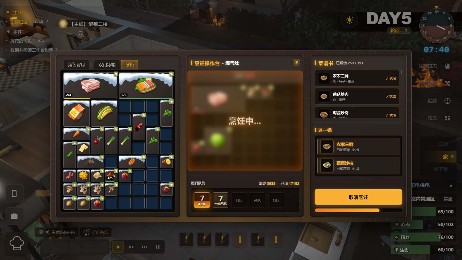 生存日志 Survival Log 中文版